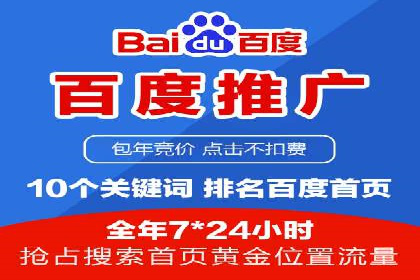 企业SEM竞价托管案例分析
